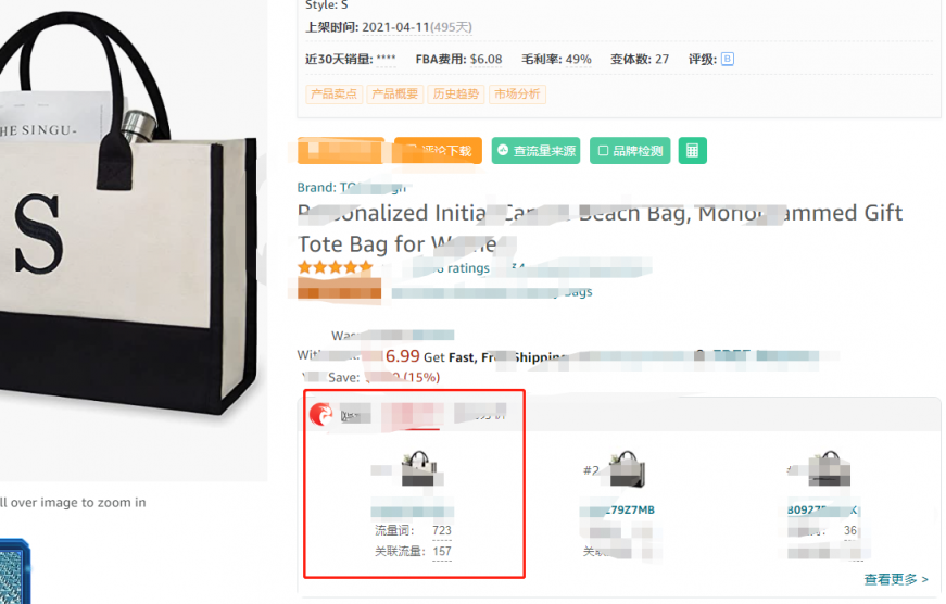 破局亚马逊美国女包市场 从0到1的广告运营与产品优化全攻略